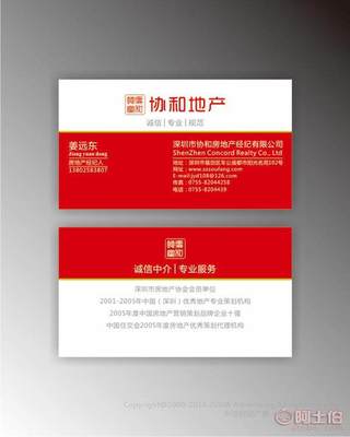 电工器材企业标志设计 专业形象与物业管理的完美融合