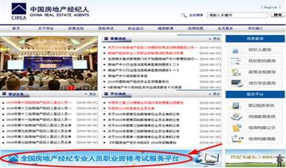 明天开考 | 2017年全国房地产经纪人及协理考前模拟测试与准考证打印指南