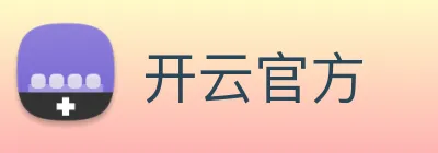 开云官方 logo